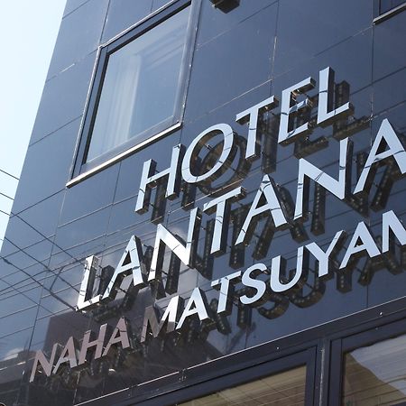 Hotel Lantana Naha Matsuyama Exterior foto